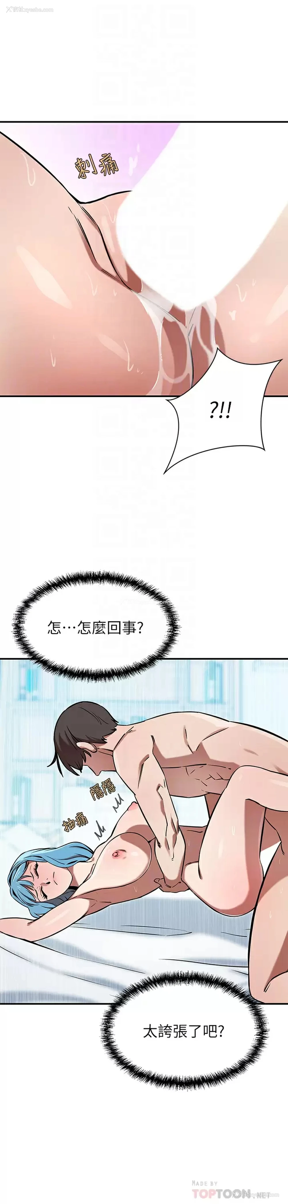 4P - 豪门人妻