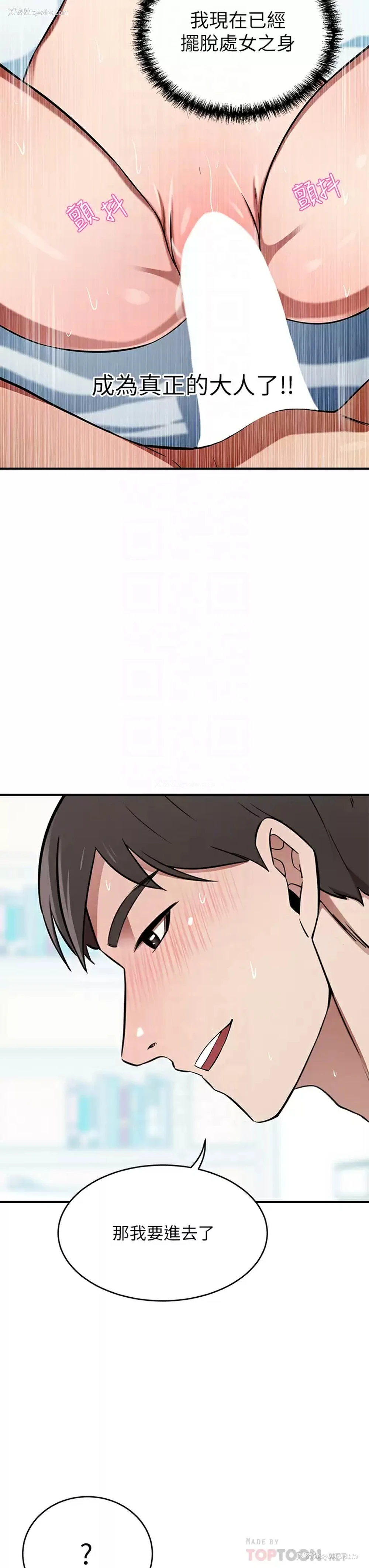 6P - 豪门人妻