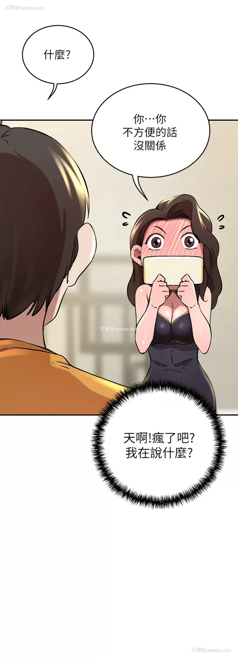 11P - 豪门人妻