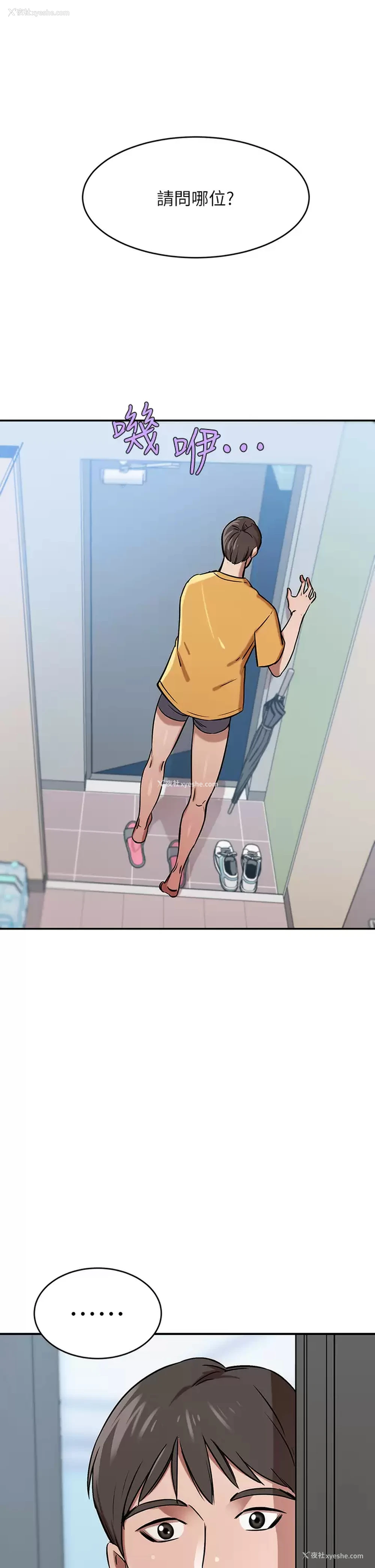 1P - 豪门人妻