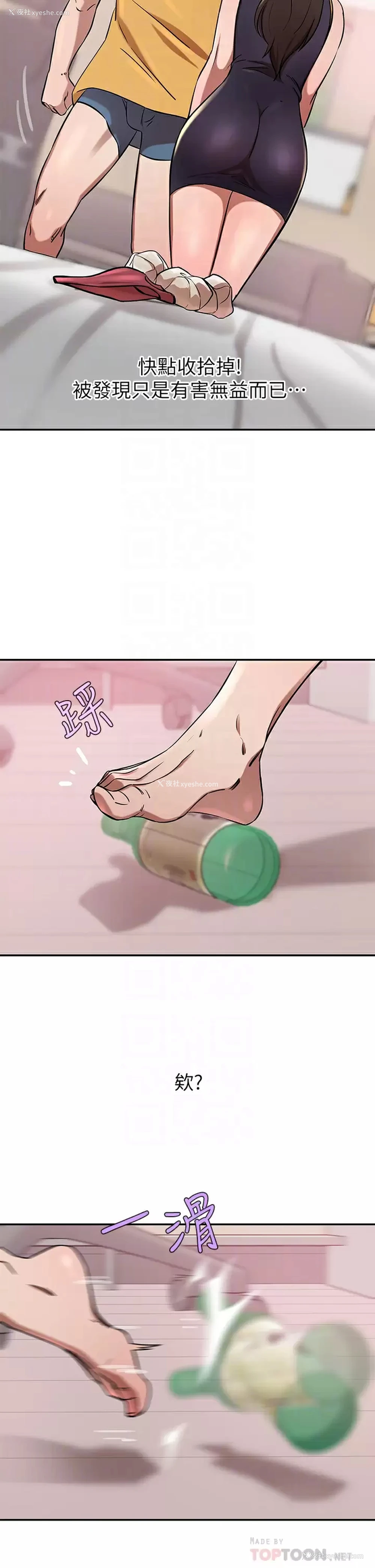 16P - 豪门人妻