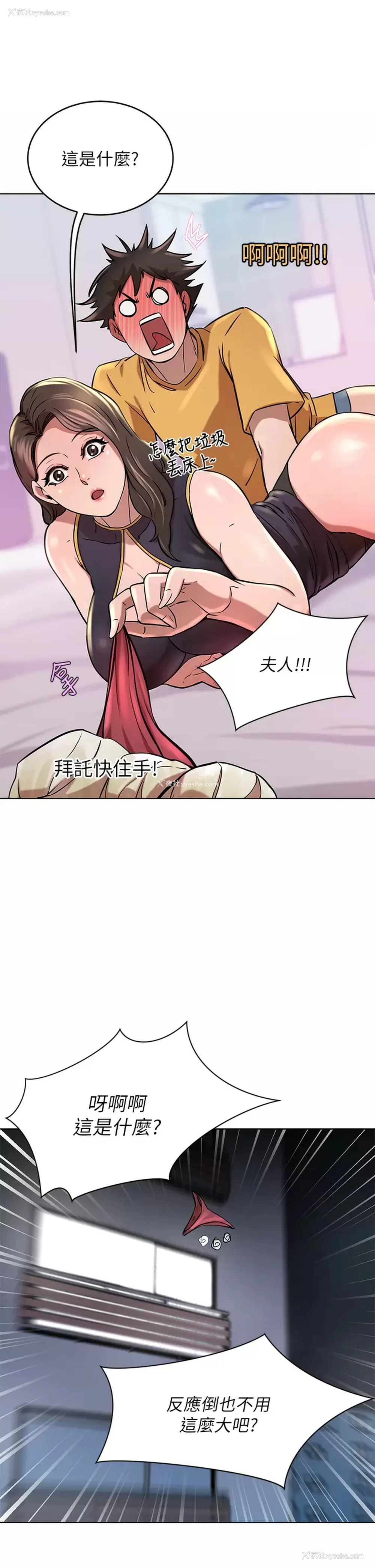 21P - 豪门人妻