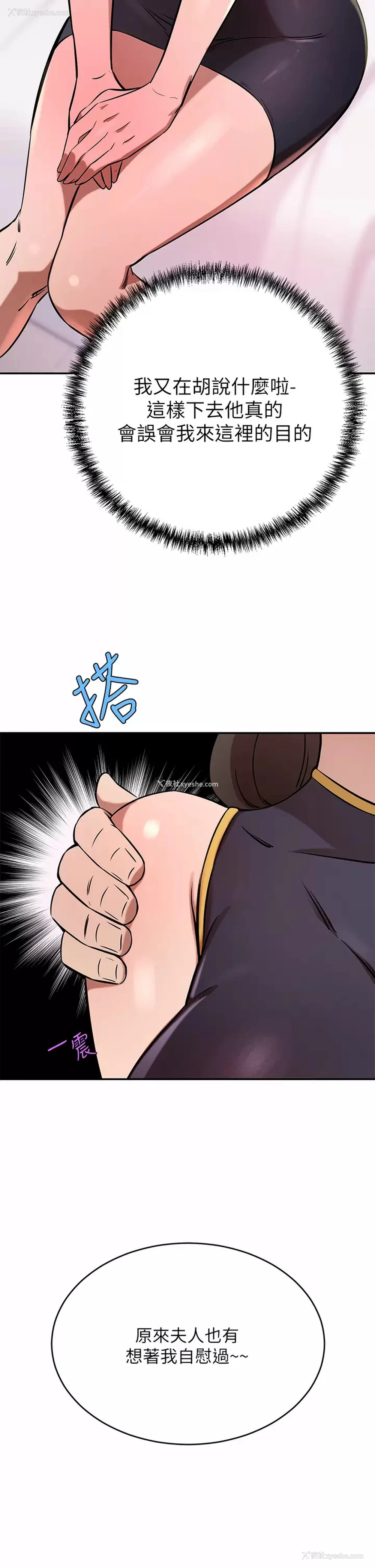28P - 豪门人妻