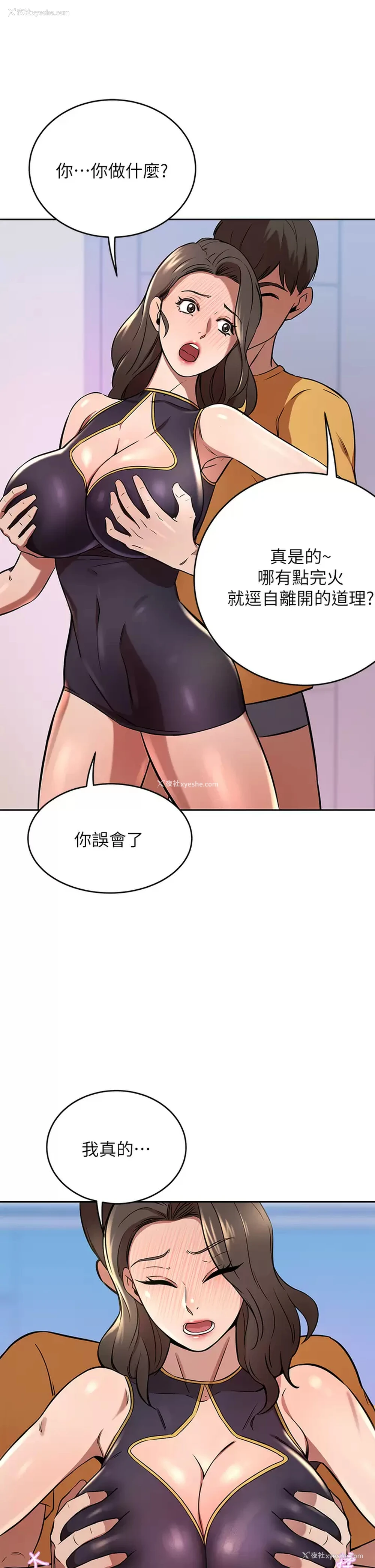 33P - 豪门人妻