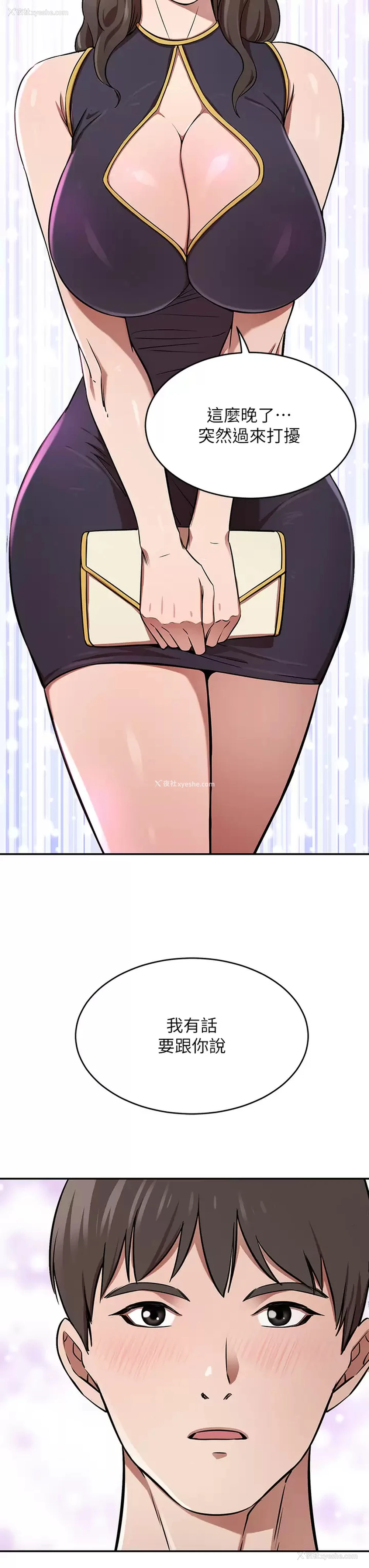 3P - 豪门人妻
