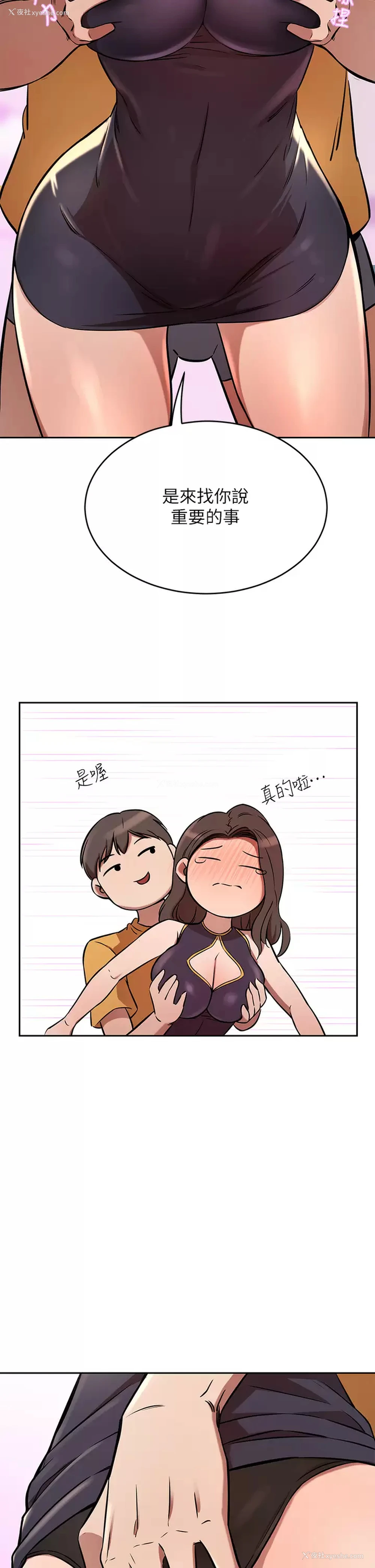 34P - 豪门人妻