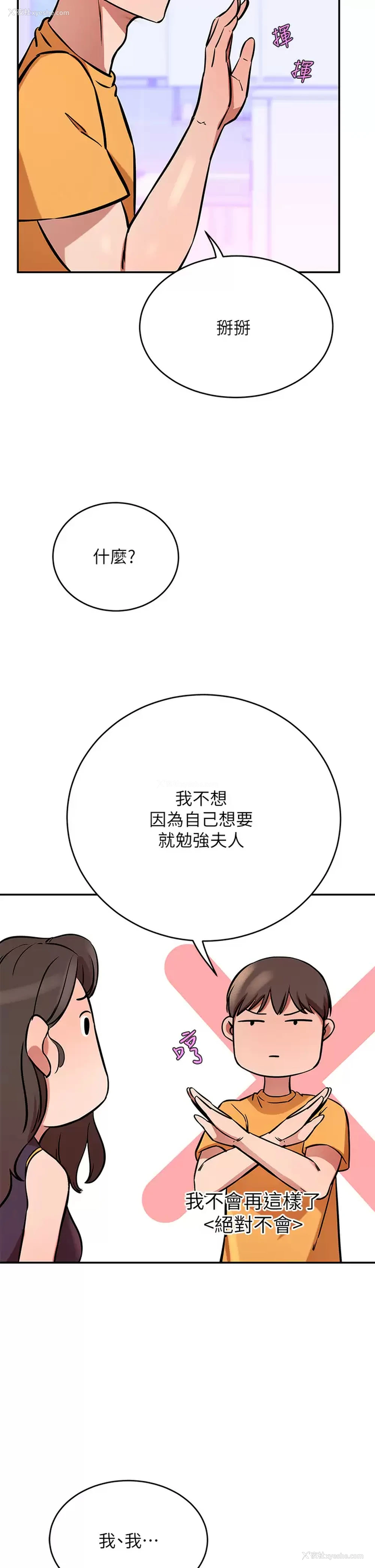 37P - 豪门人妻