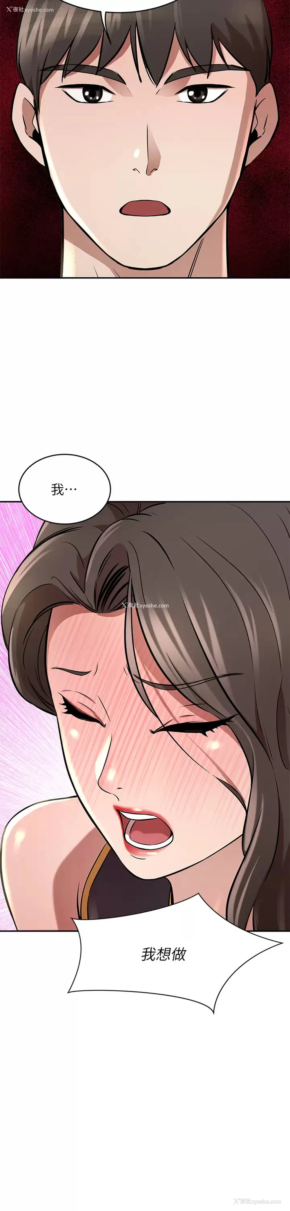 40P - 豪门人妻
