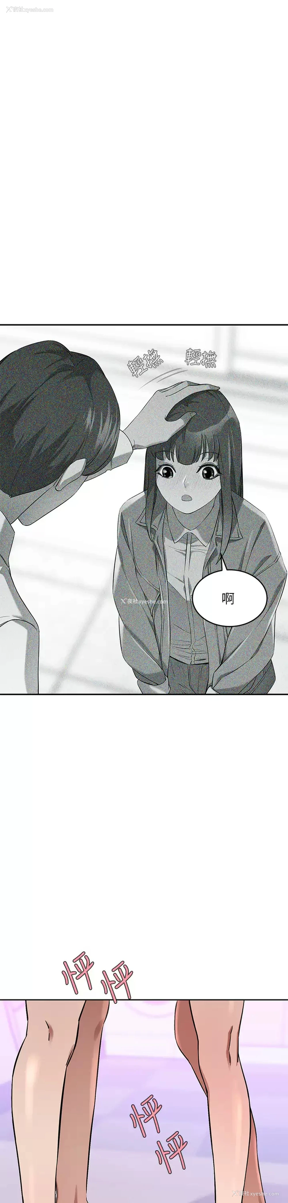43P - 豪门人妻
