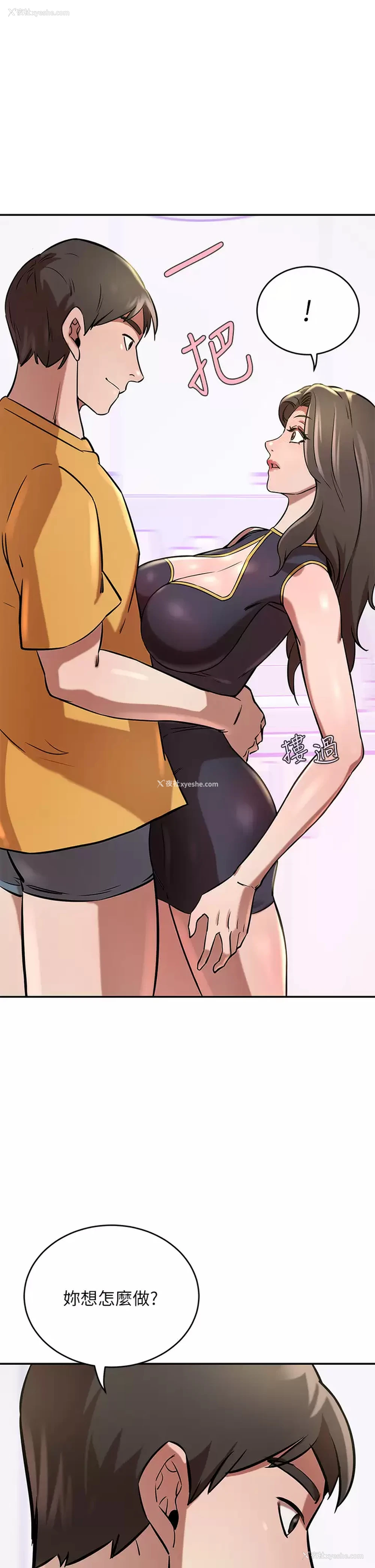 45P - 豪门人妻