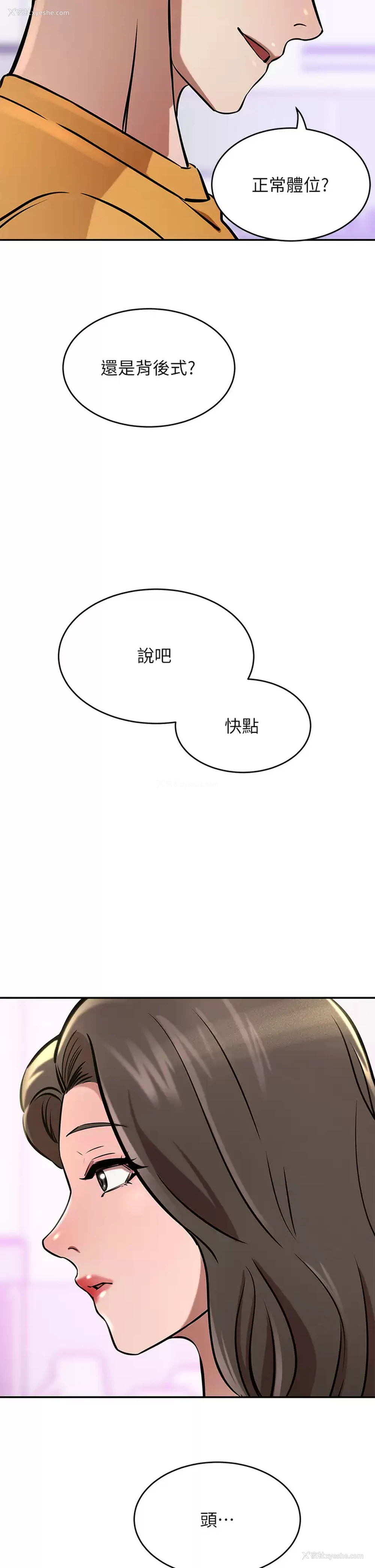 46P - 豪门人妻