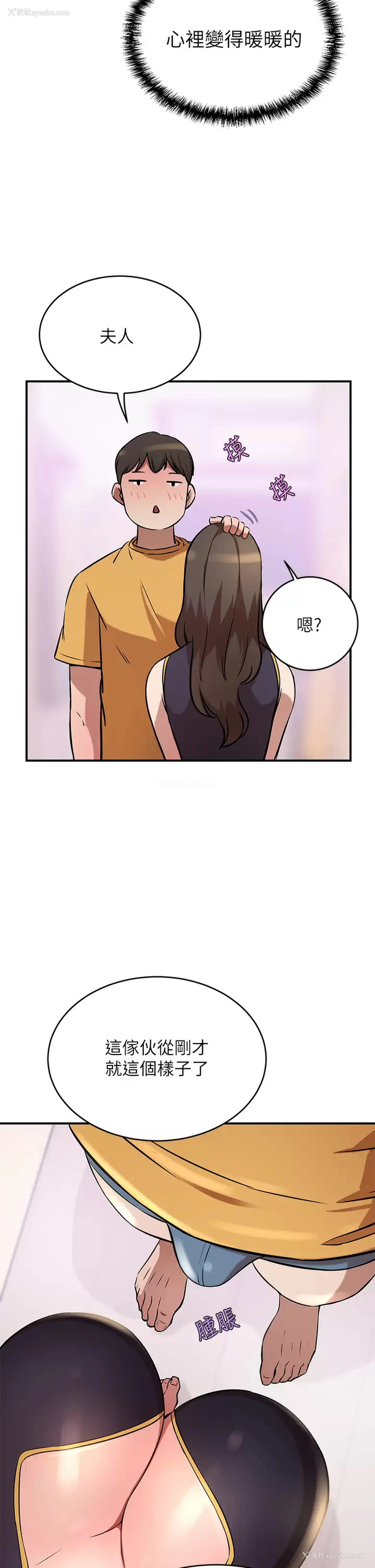 49P - 豪门人妻