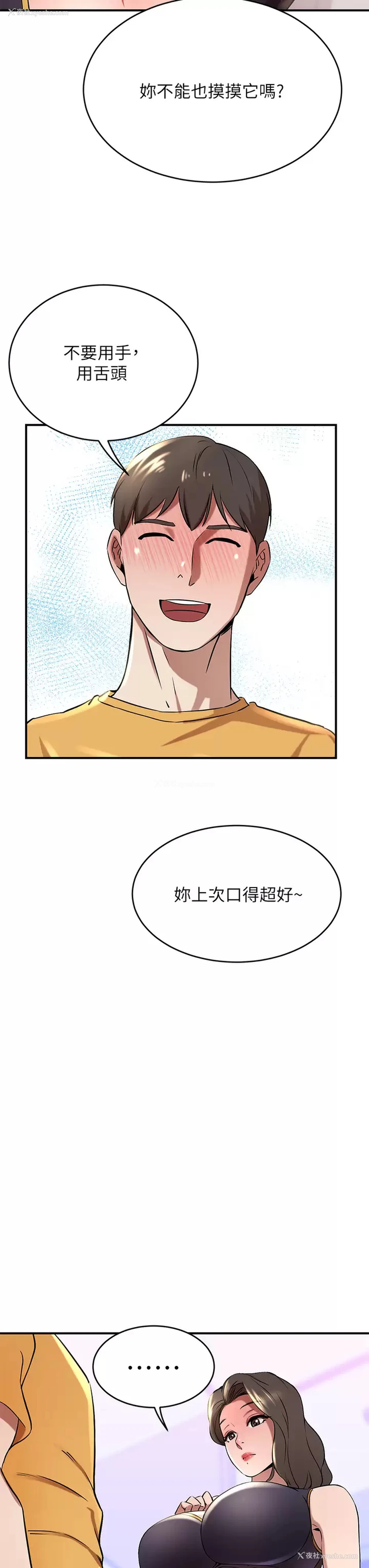 50P - 豪门人妻
