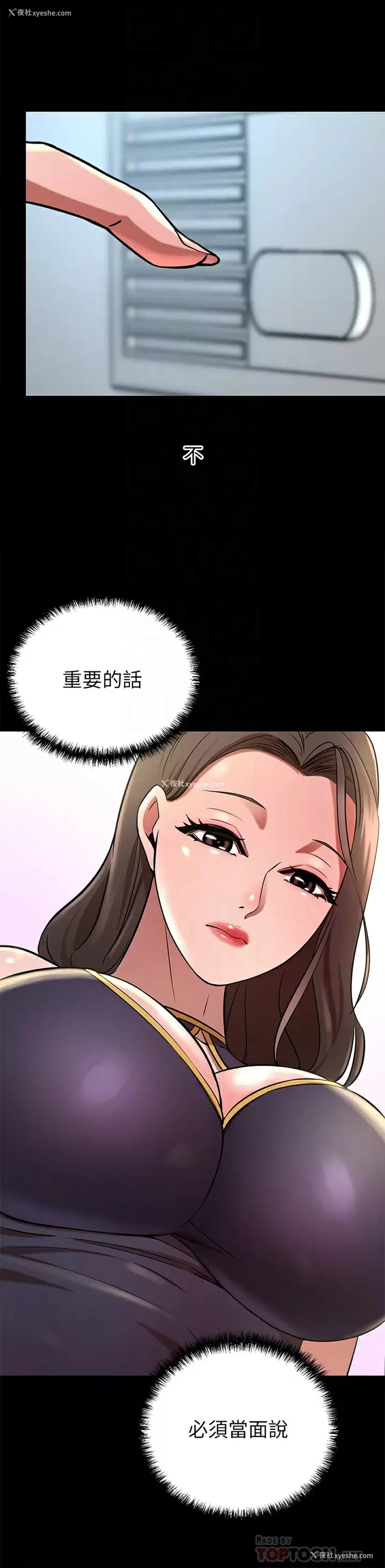 8P - 豪门人妻