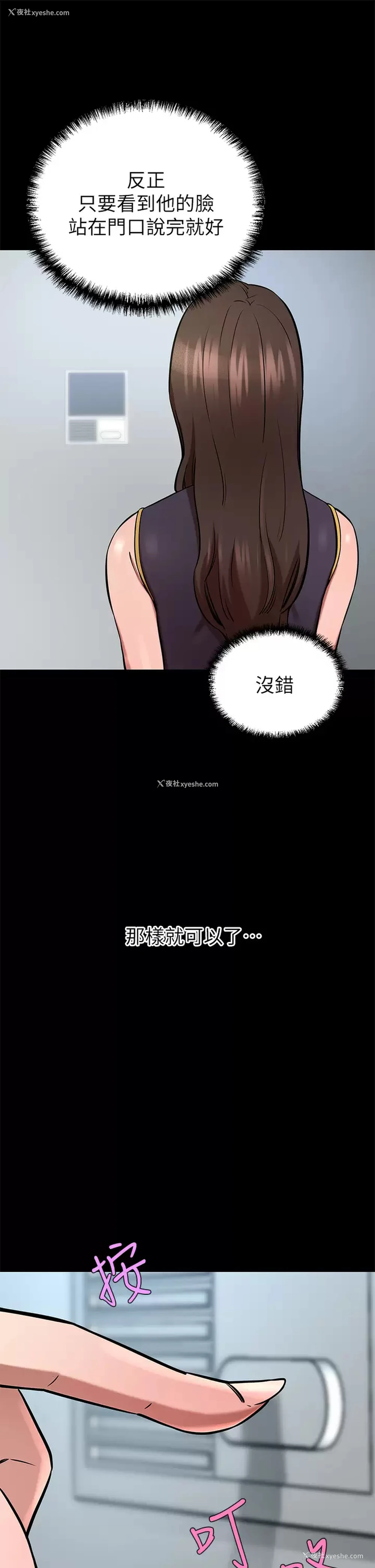 9P - 豪门人妻