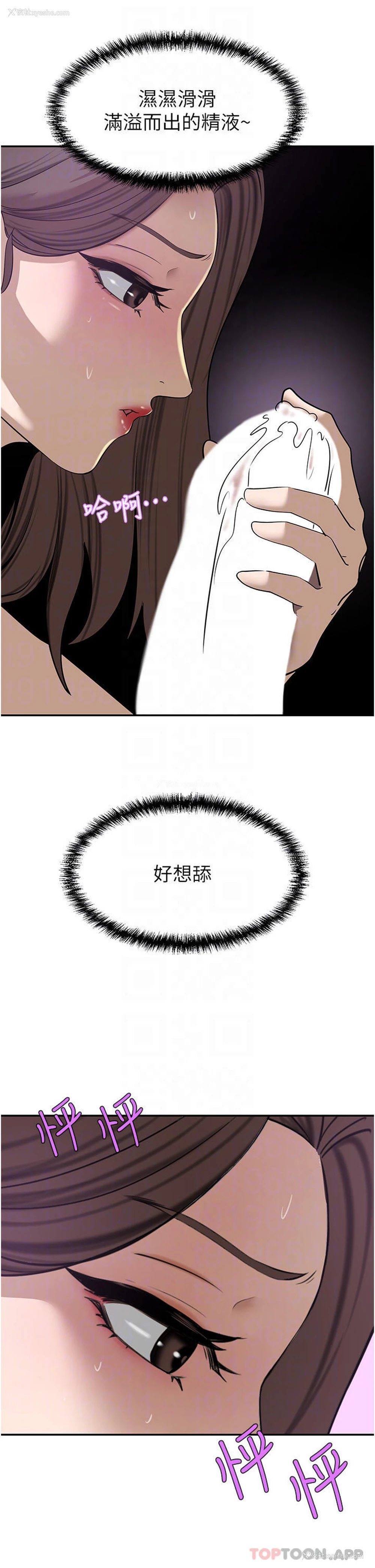 12P - 豪门人妻