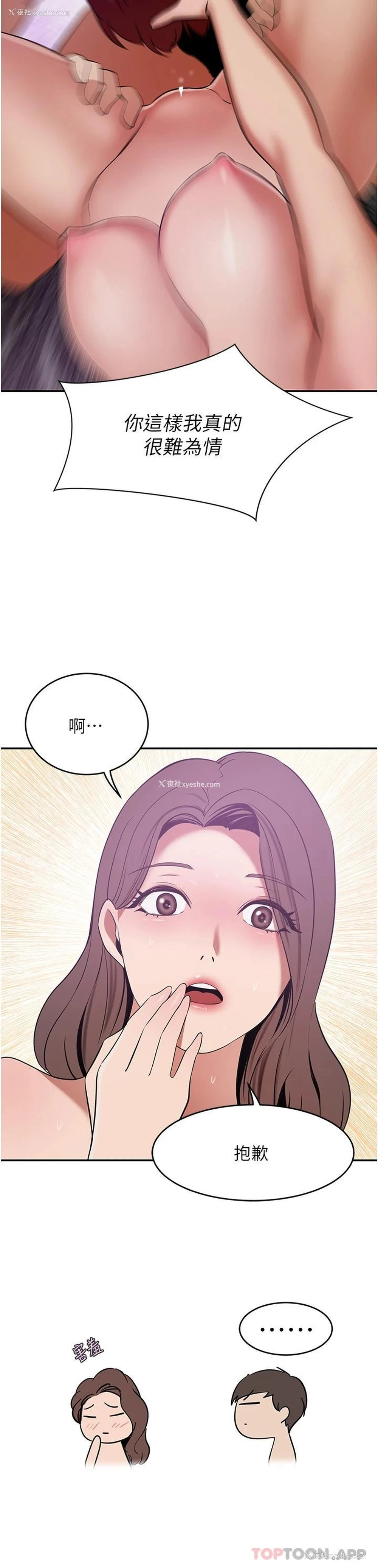 36P - 豪门人妻