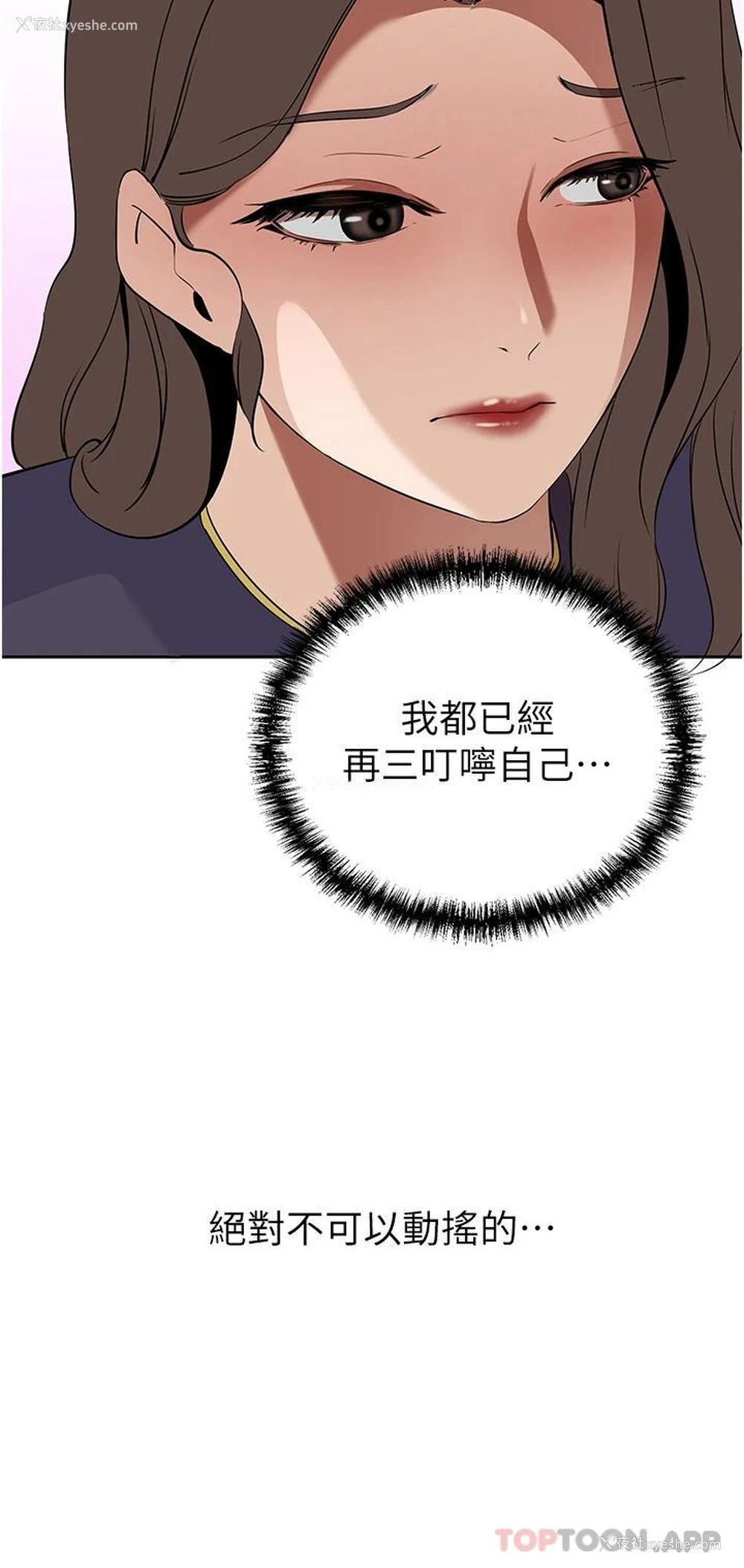 5P - 豪门人妻