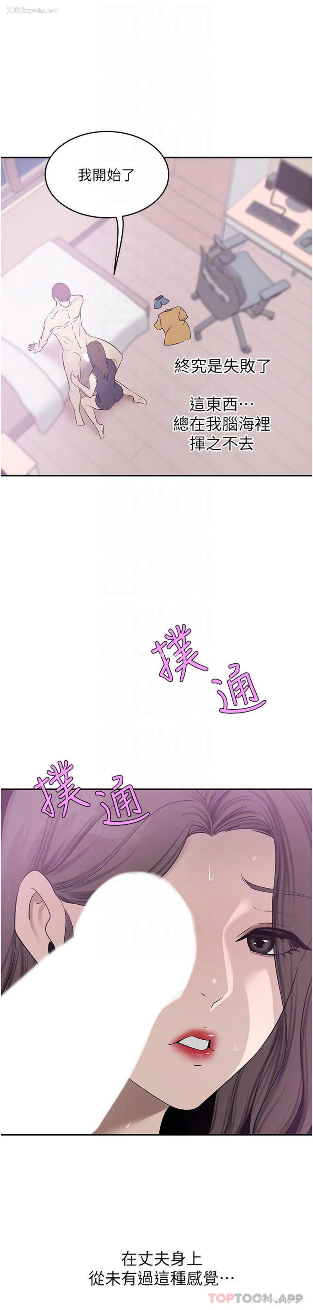 6P - 豪门人妻