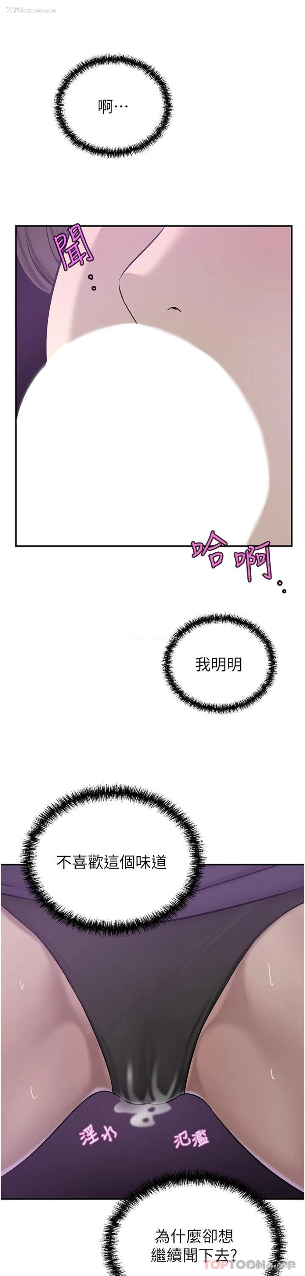 9P - 豪门人妻