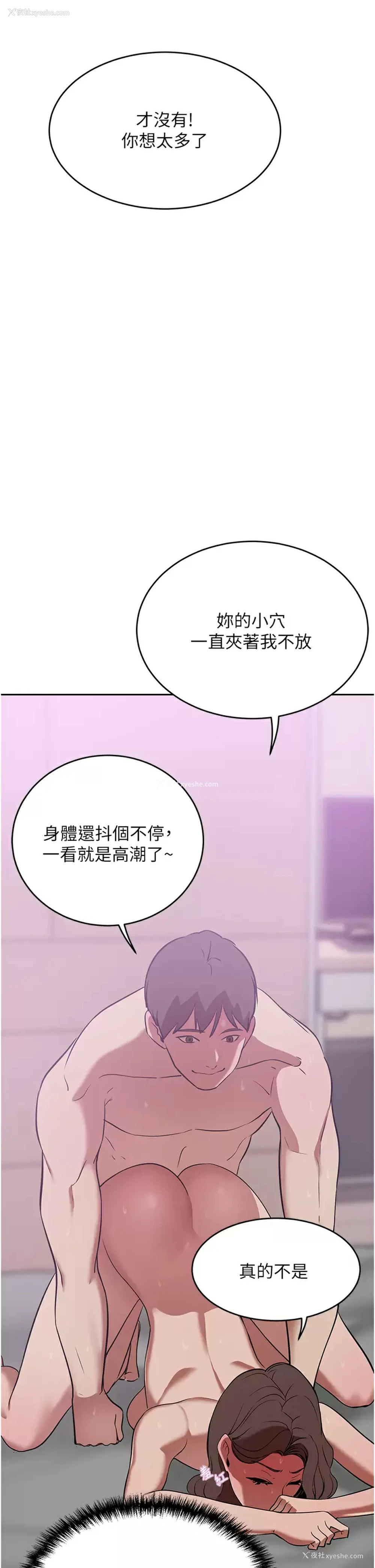 11P - 豪门人妻
