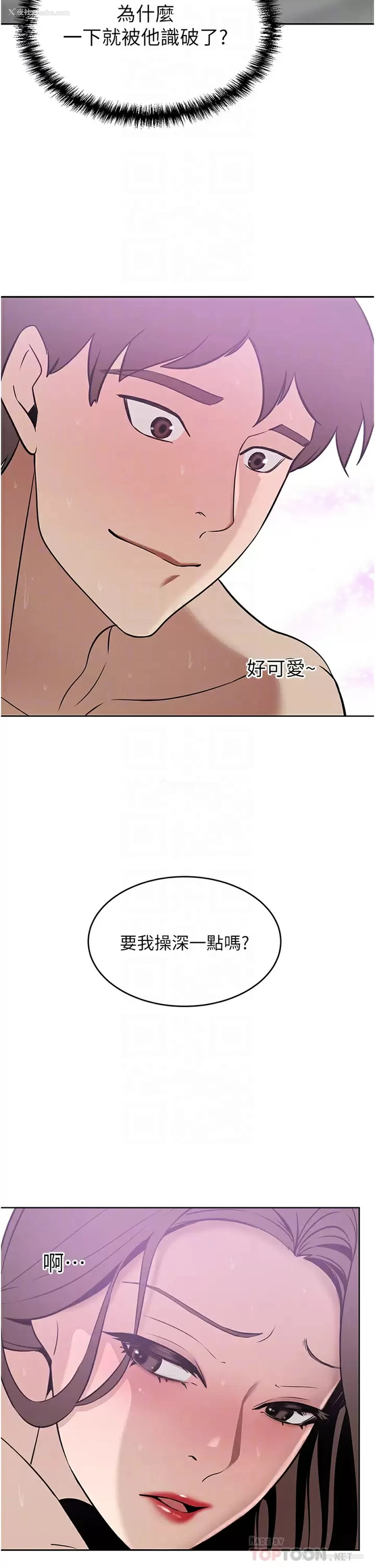 12P - 豪门人妻