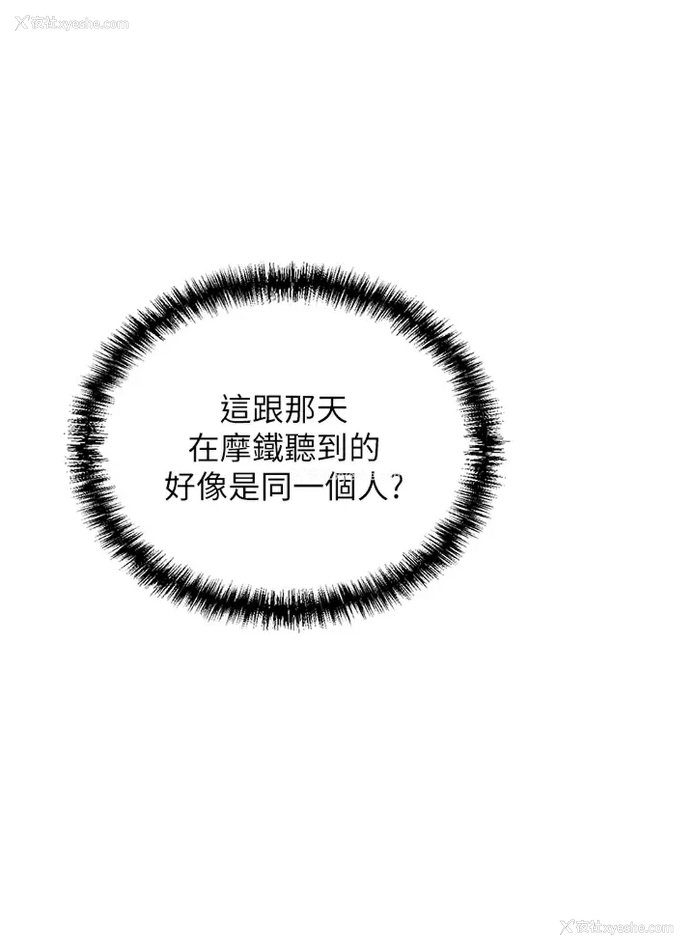 19P - 豪门人妻