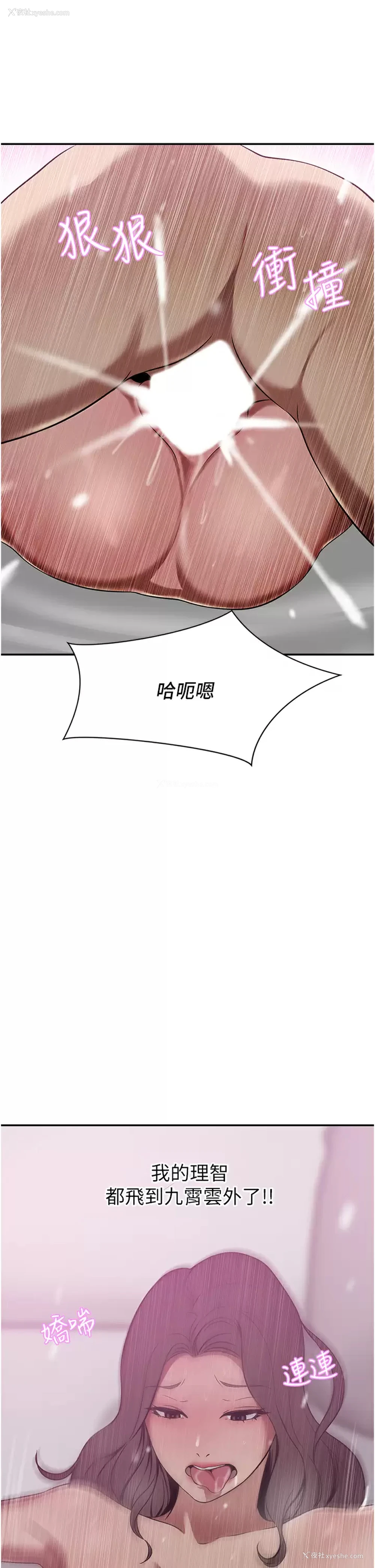 23P - 豪门人妻