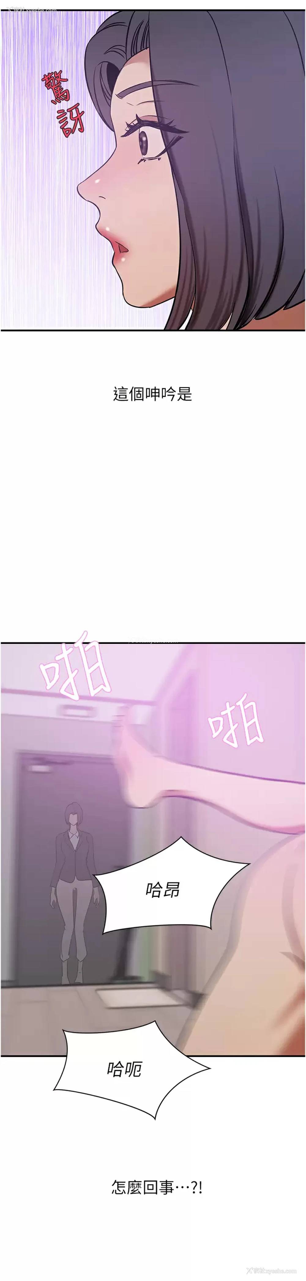 2P - 豪门人妻