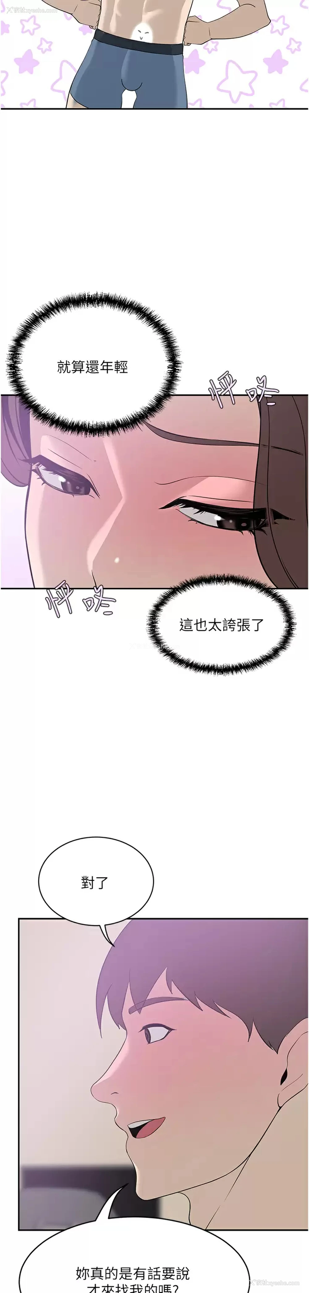 42P - 豪门人妻