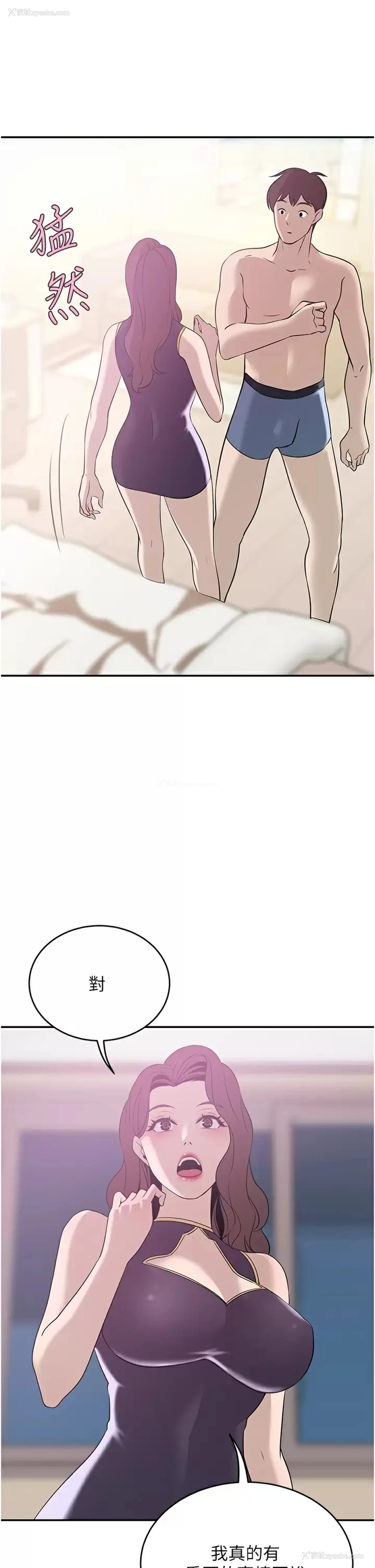 44P - 豪门人妻
