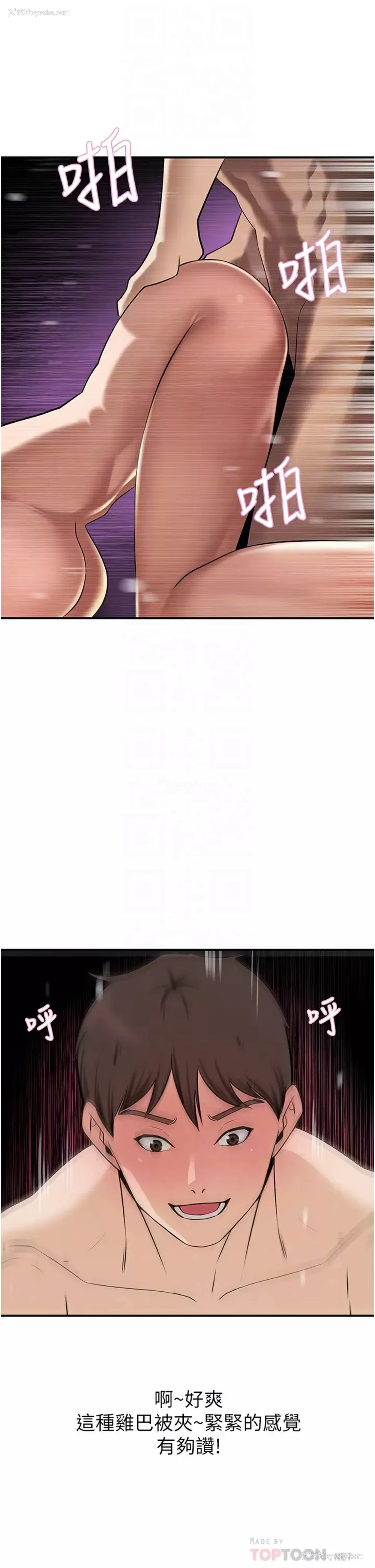 4P - 豪门人妻