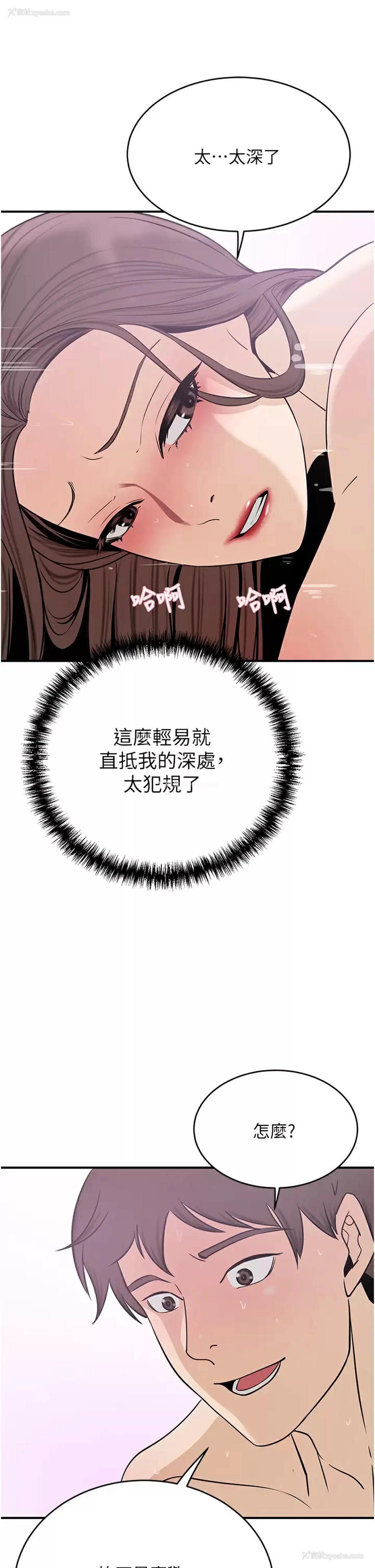 5P - 豪门人妻