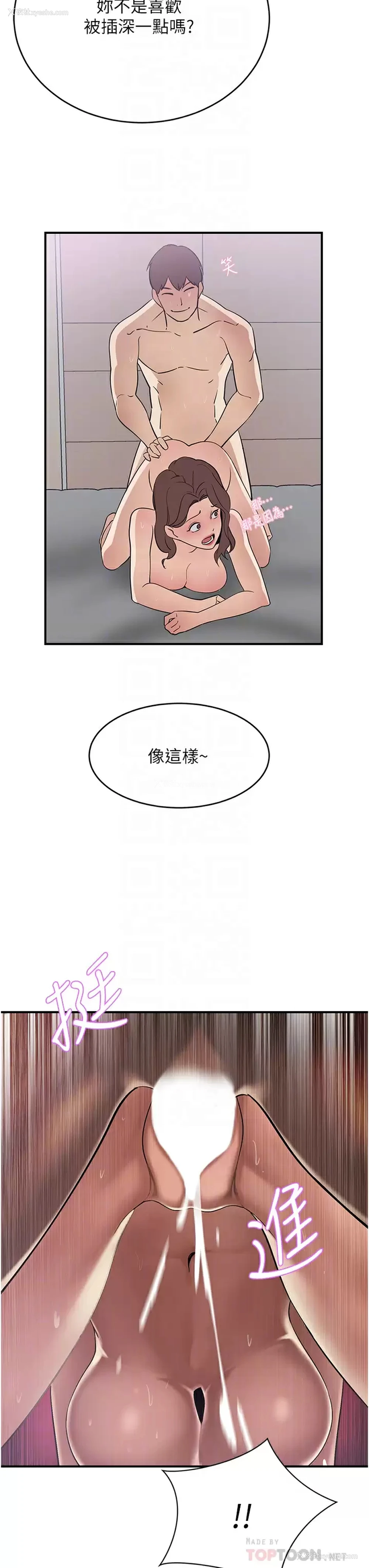 6P - 豪门人妻