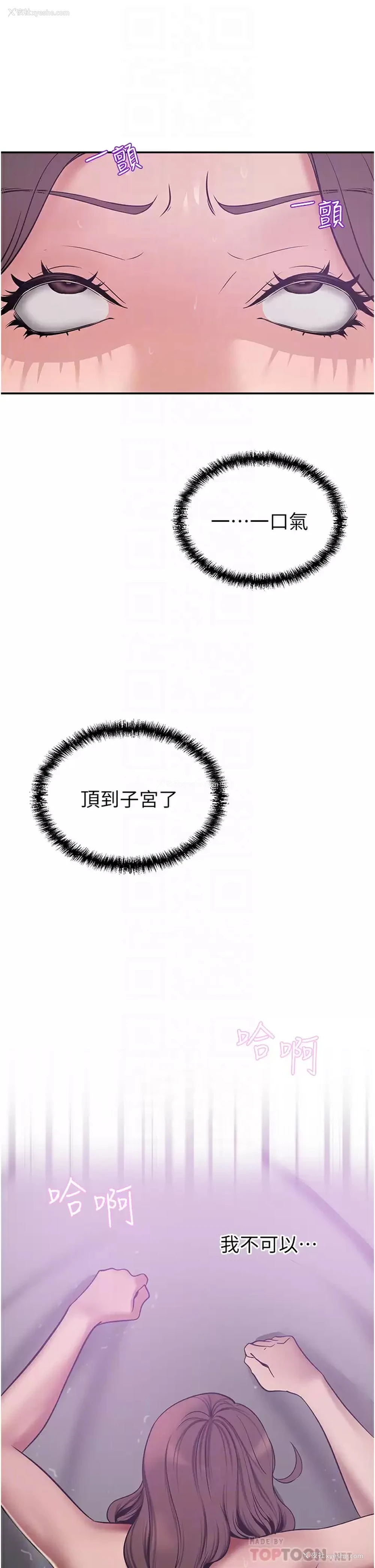 8P - 豪门人妻