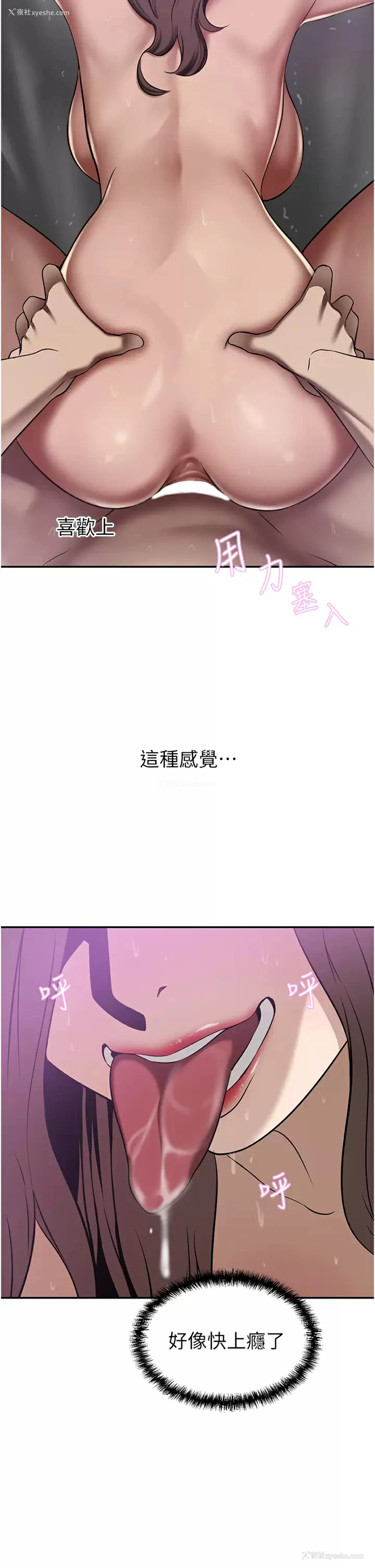9P - 豪门人妻