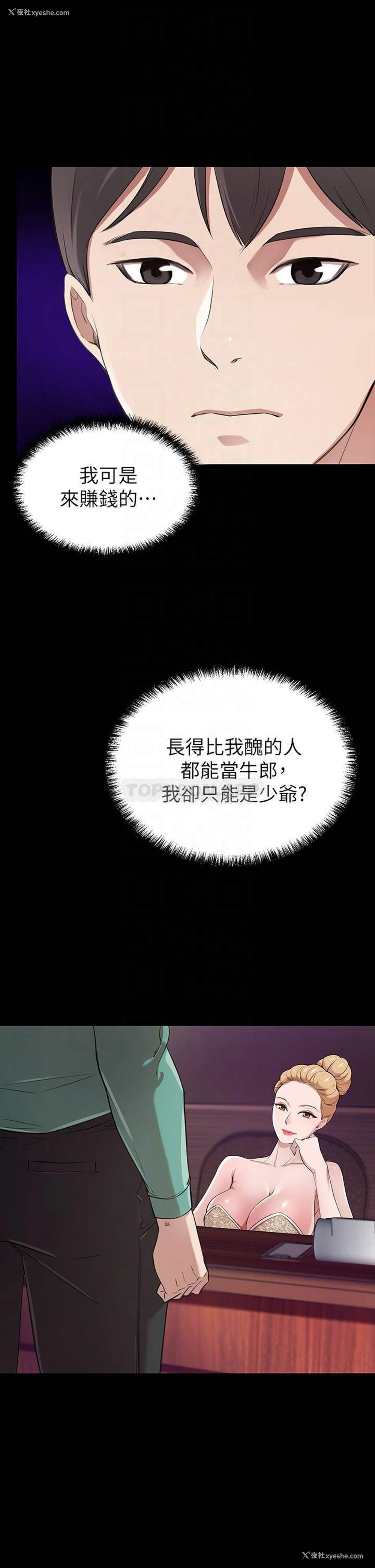 10P - 豪门人妻