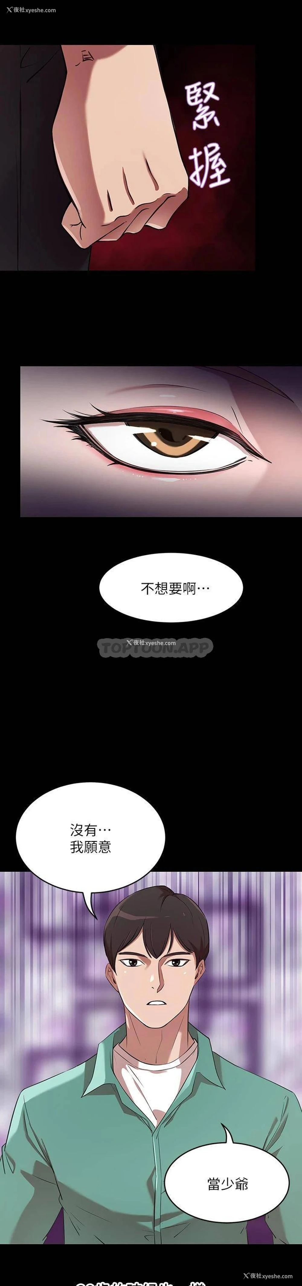11P - 豪门人妻
