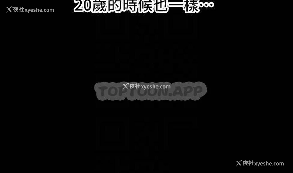 12P - 豪门人妻