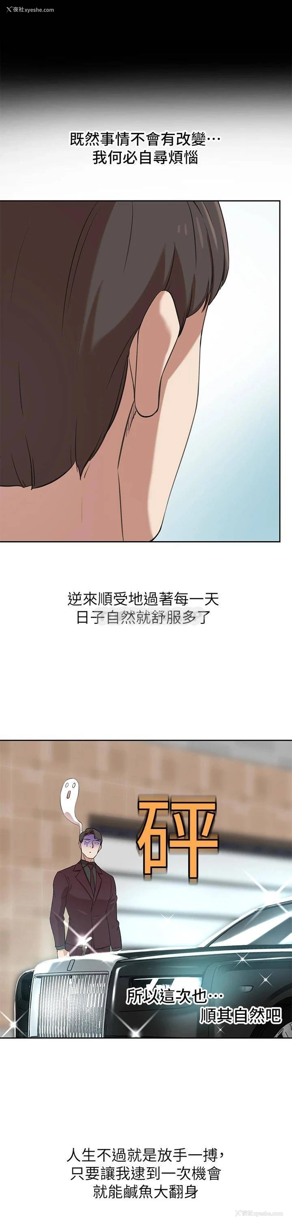 13P - 豪门人妻