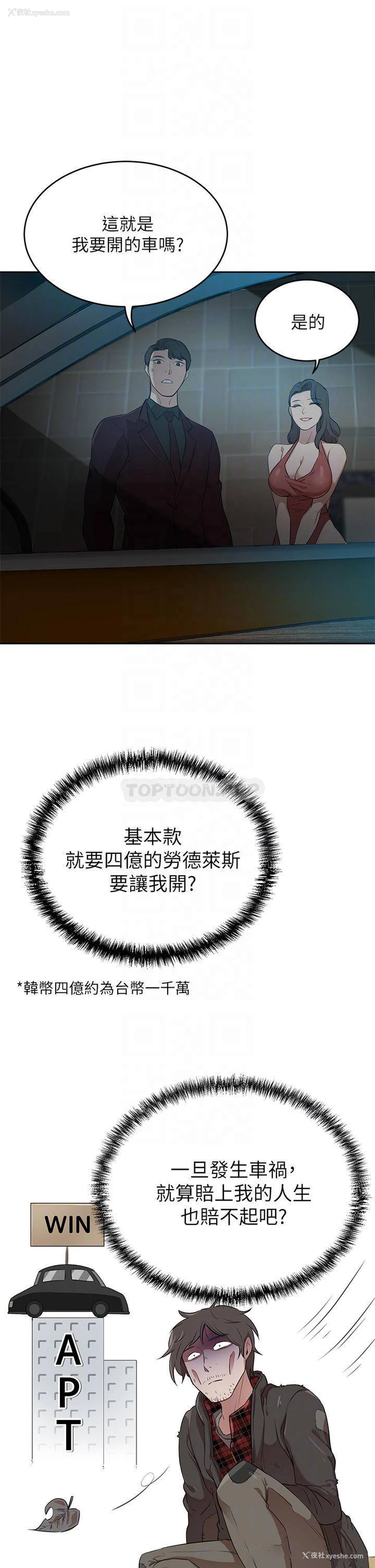 14P - 豪门人妻