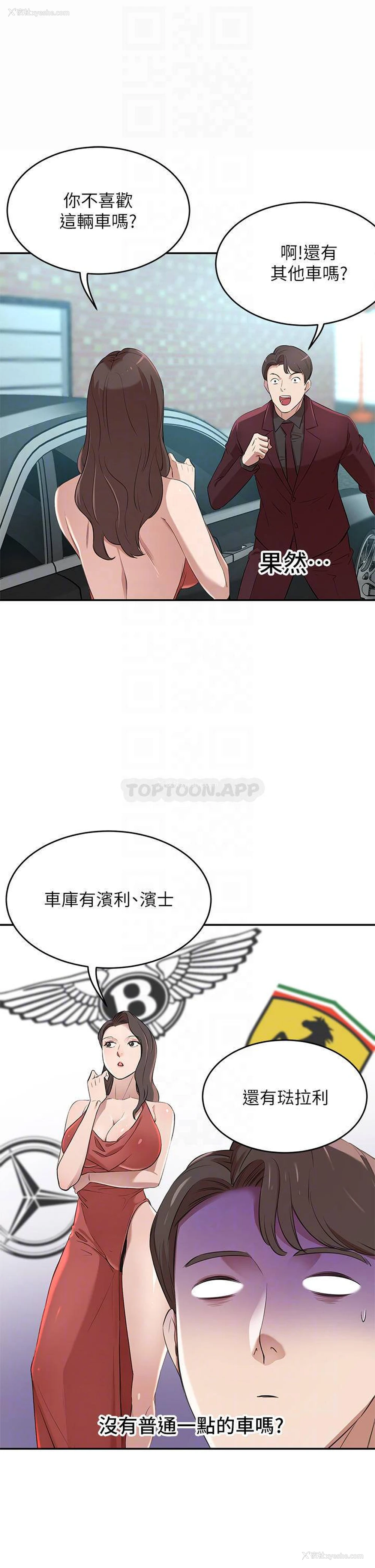 16P - 豪门人妻