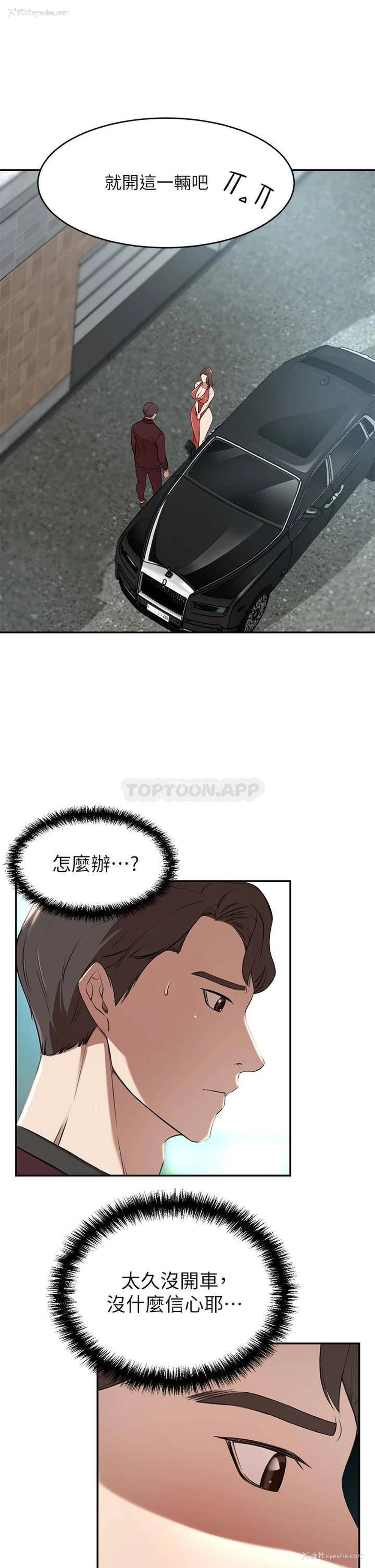 17P - 豪门人妻