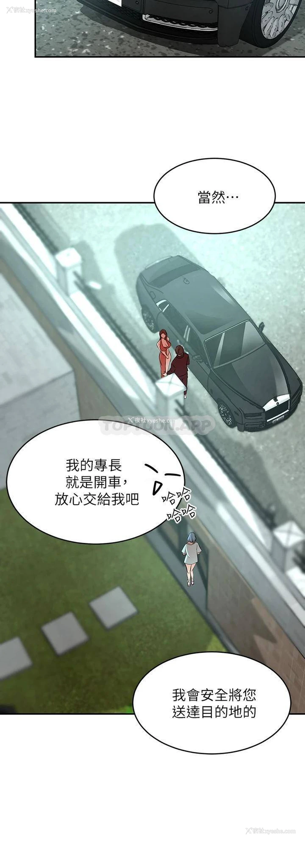 21P - 豪门人妻