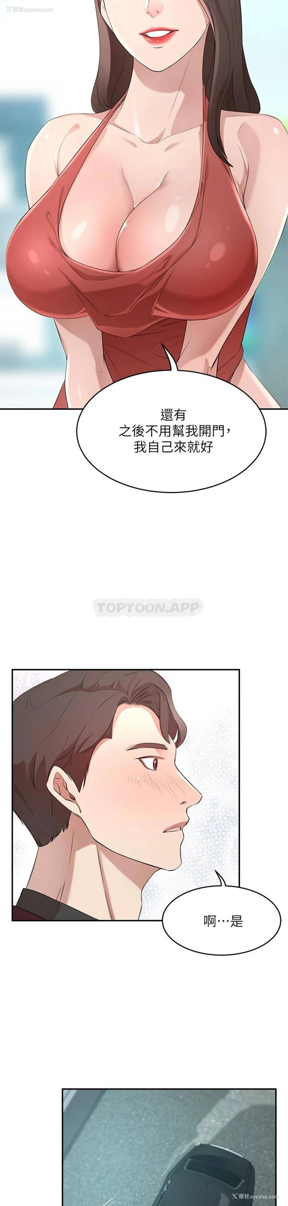 23P - 豪门人妻