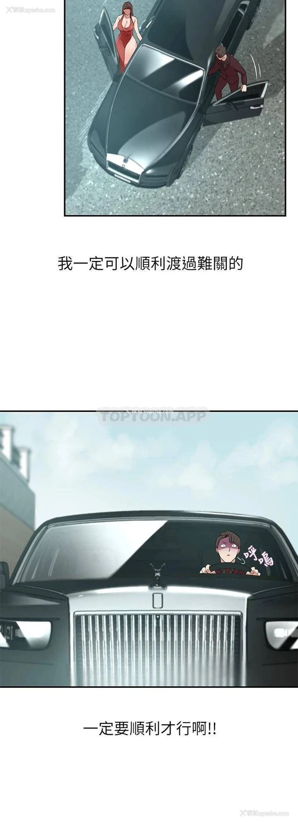 24P - 豪门人妻