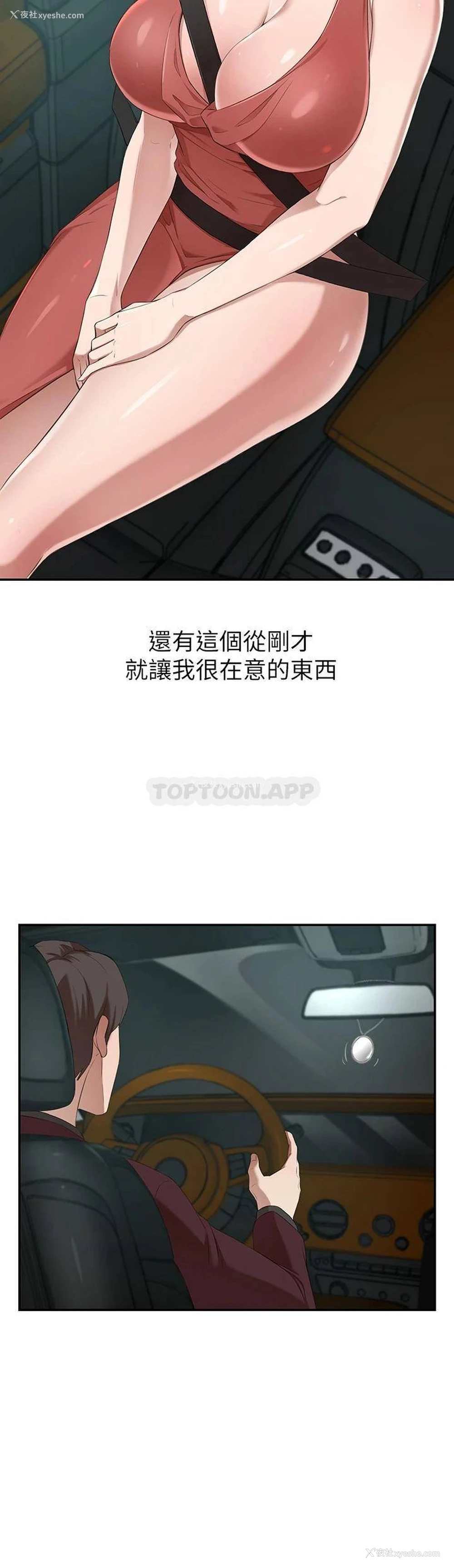 34P - 豪门人妻