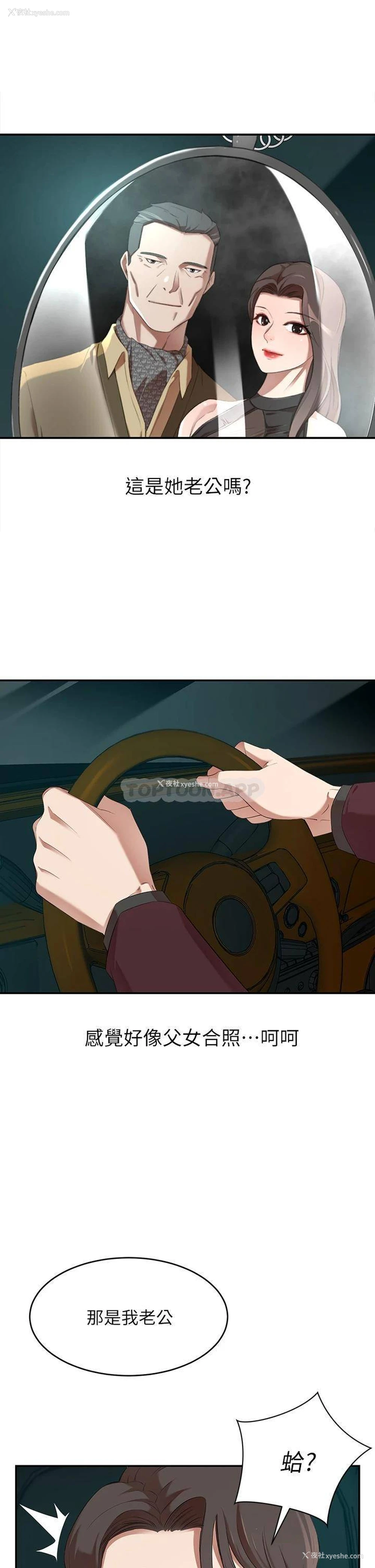 35P - 豪门人妻