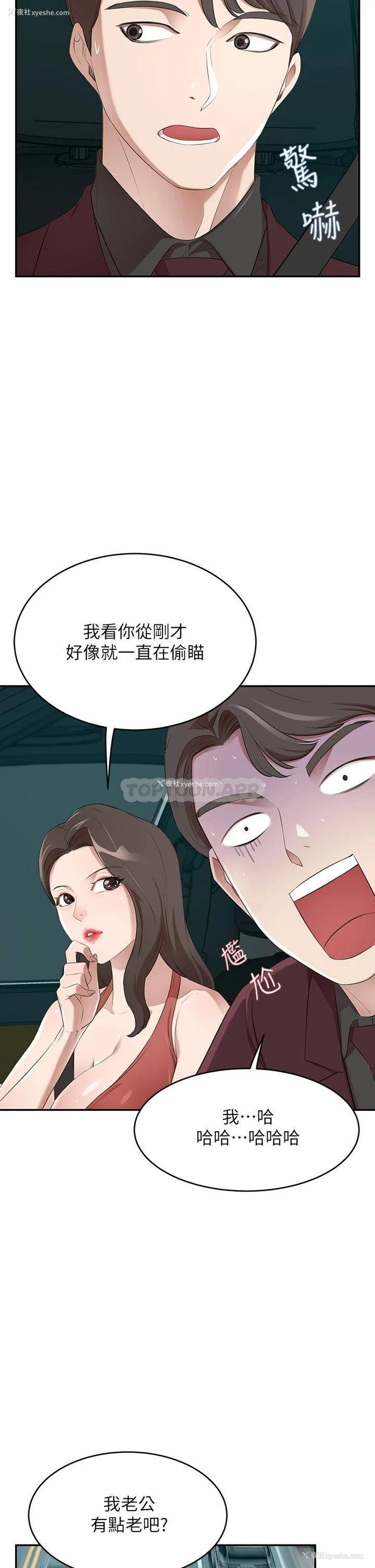 36P - 豪门人妻