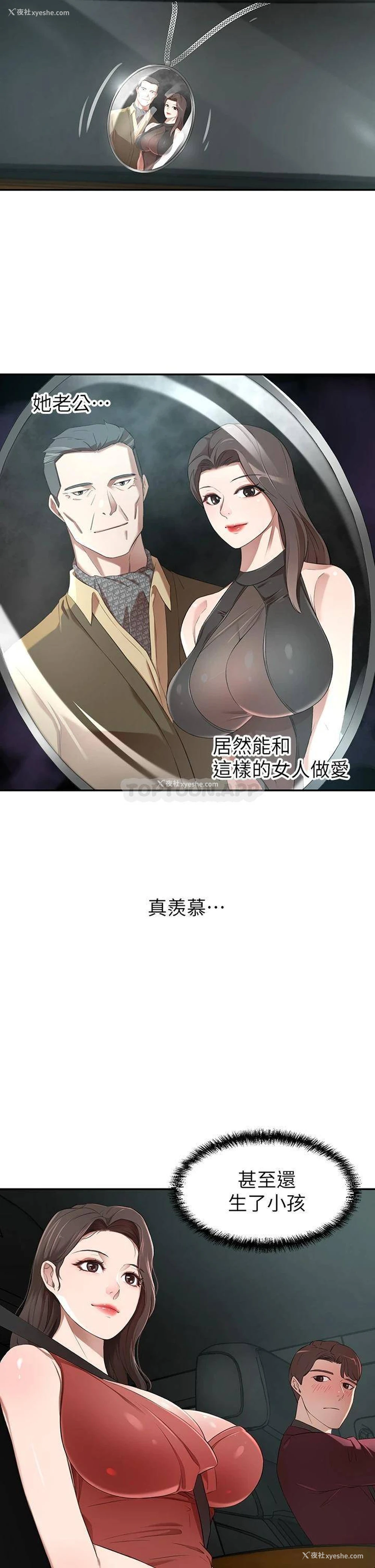 42P - 豪门人妻